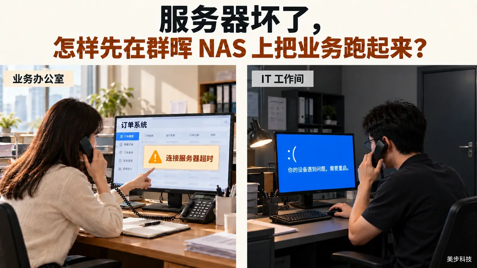 群晖ABB套件怎么用nas虚拟机把问题服务器里的ERP拉起来