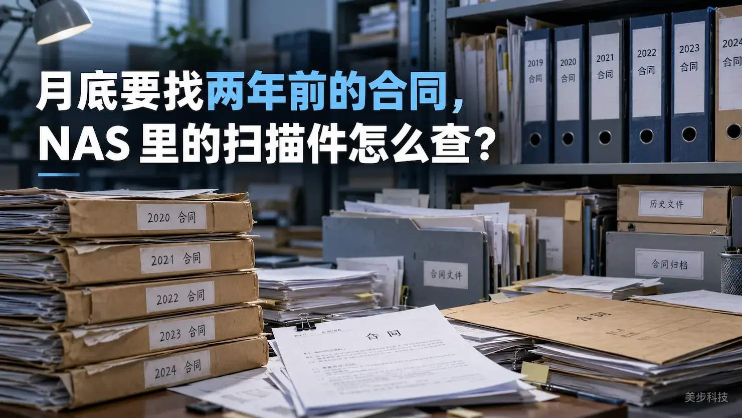 Paperless-ngx ：群晖NAS扫描件归档与检索指南